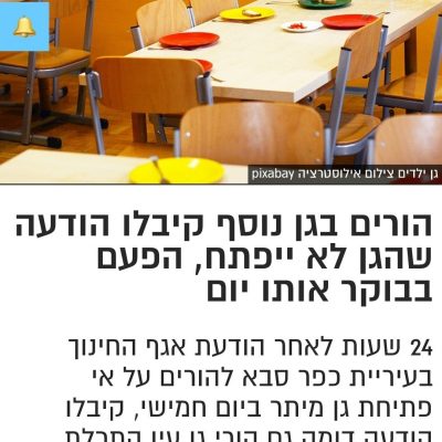 כא בגנים